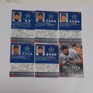 ヨコハマディーエヌエーベイスターズ(横浜DeNAベイスターズ)の2014 Calbee プロ野球チップスカード(スポーツ選手)