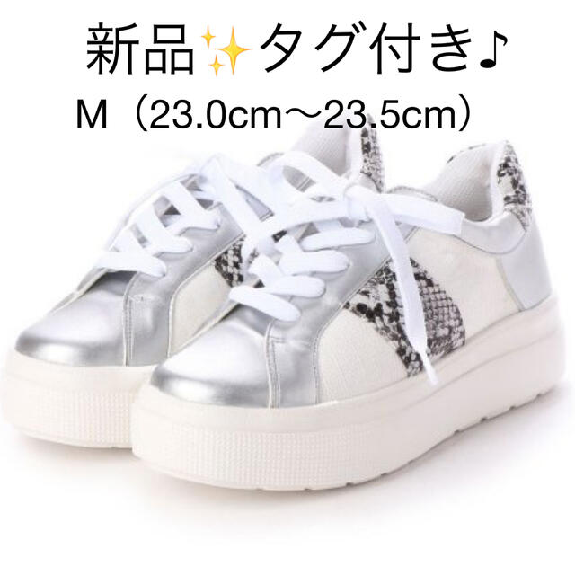 新品✨タグ付き♪定価11,000円　ing スニーカーM（23～23.5）