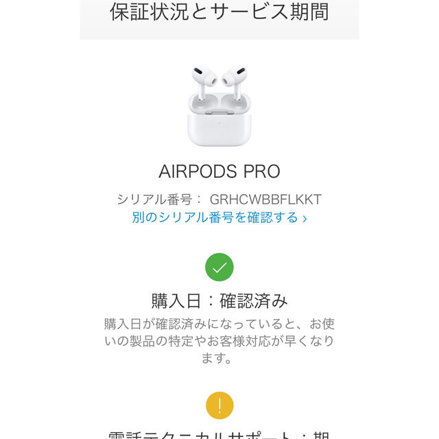 AirPods Pro エアポッズプロ 本体 イヤホン イヤフォン 正規品 人気