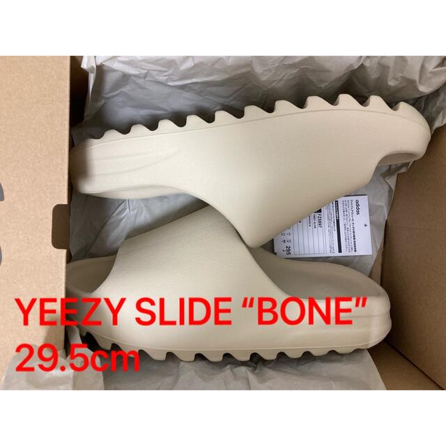 ADIDAS YEEZY SLIDE BONE 29.5cm アディダス カニエ-