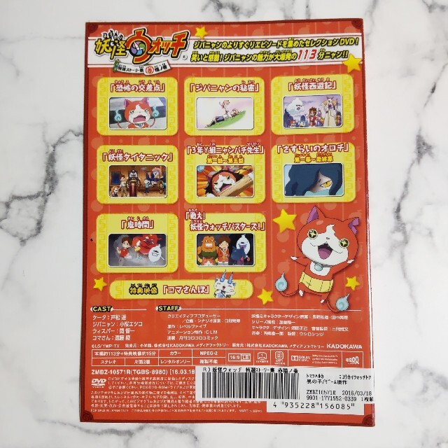 妖怪ウォッチ 特選ストーリー集 全7枚 赤猫ノ巻 全3巻 + 白犬ノ巻 全3巻 + 白執事ノ巻 レンタル落ち 全巻セット 中古 DVD 妖怪ウォッチ 特選ストーリー集 全7枚 赤猫ノ巻 全3巻 + 白犬ノ巻 全3巻 + 白執事ノ巻 レンタル落ち 全巻セット 中古 DVD