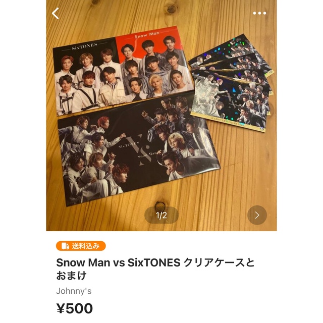 Snow Man(スノーマン)の　とも様　Snow Man KISSIN' MY LIPS/Stories 特典 エンタメ/ホビーのタレントグッズ(アイドルグッズ)の商品写真