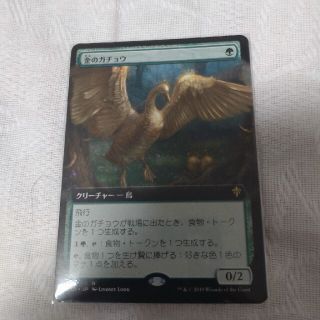 mtg 金のガチョウ（日）1枚拡張版(シングルカード)