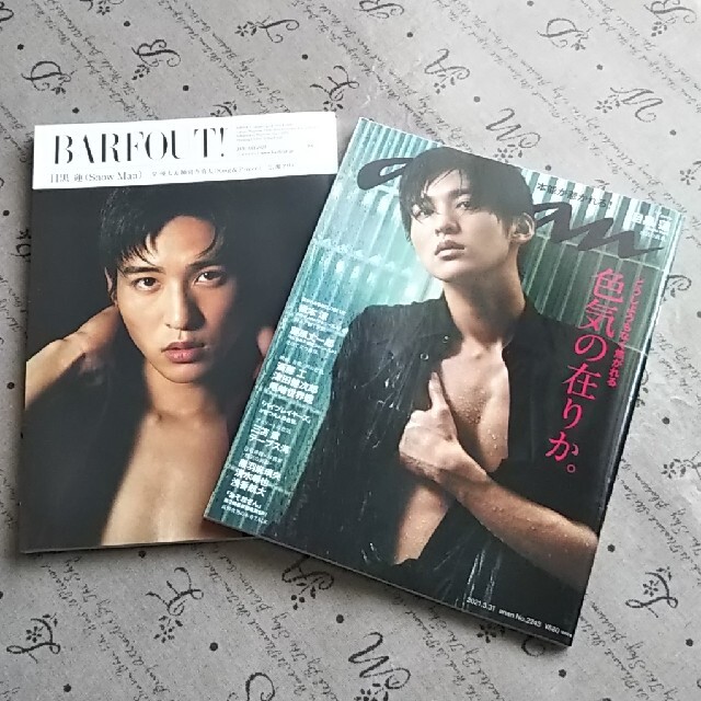 anan 2021年 3/31号 BARFOUT! 2021年1月号 目黒蓮さん