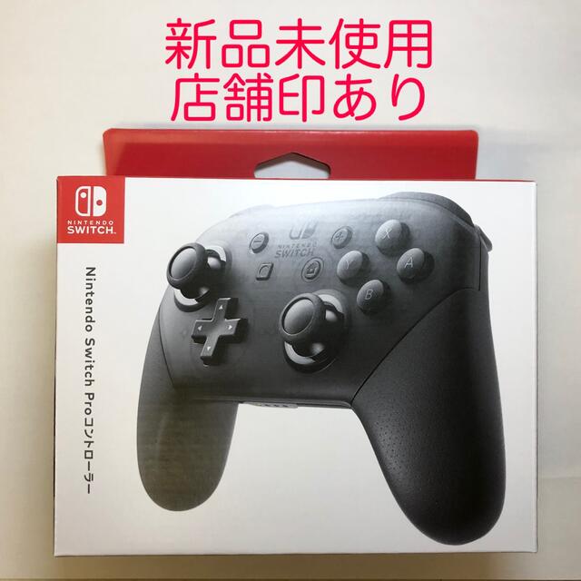 通常版色【新品未使用】任天堂純正品 Nintendo Switch Proコントローラー