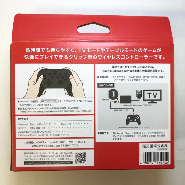 【新品未使用】任天堂純正品 Nintendo Switch Proコントローラー エンタメ/ホビーのゲームソフト/ゲーム機本体(その他)の商品写真