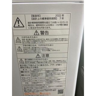 東芝 - 高年式東芝全自動洗濯機2022年製！大阪、大阪近郊配送無料の ...