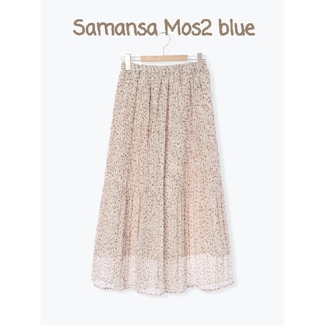 SM2(サマンサモスモス)のSamansa Mos2 blue スカート レディースのスカート(ロングスカート)の商品写真