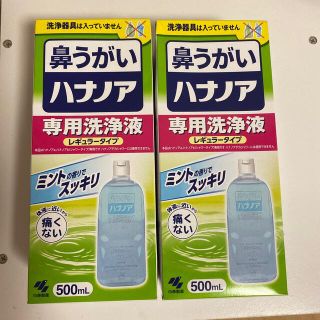 コバヤシセイヤク(小林製薬)のハナノア(その他)