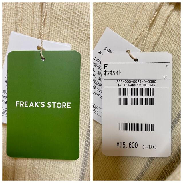 FREAK'S STORE(フリークスストア)の新品 フリークスストア ネパール グルン織 ポンチョ 定価17160円 レディースのトップス(カーディガン)の商品写真