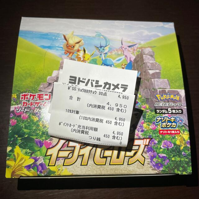 イーブイヒーローズ　新品　シュリンクなしエンタメ/ホビー