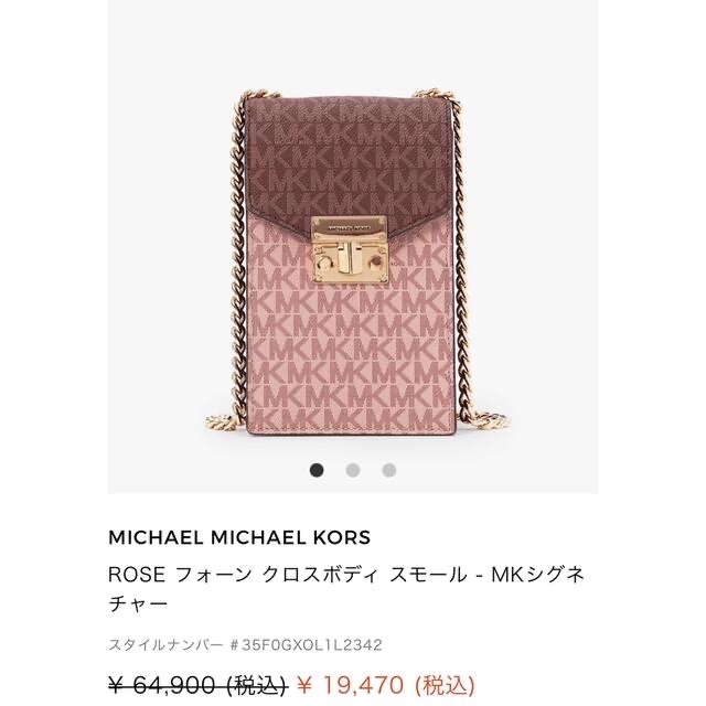 Michael Kors - マイケルコース スマホショルダーの通販 by ...