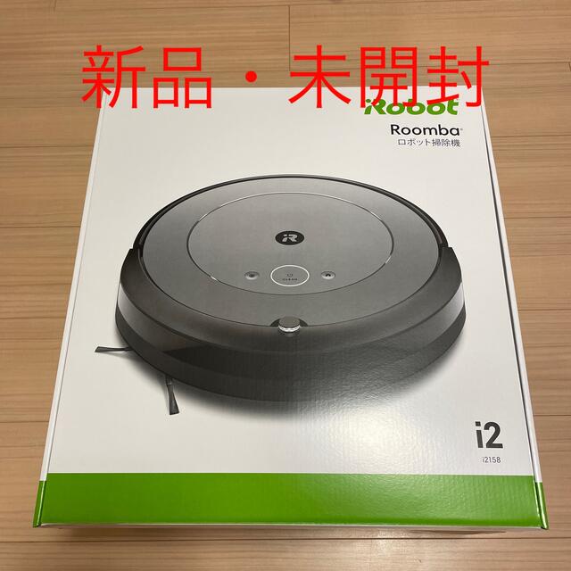 ルンバi2  iRobot