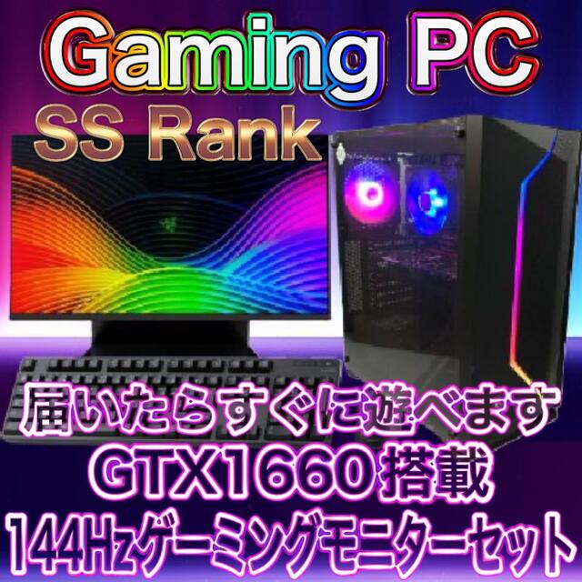 SSS++ランク ハイスペックゲーミングPCフルセット 新品ケース