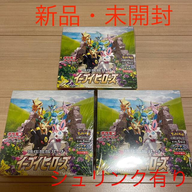 イーブイヒーローズ 3BOX シュリンク有り 高速配送 21420円 www.gold