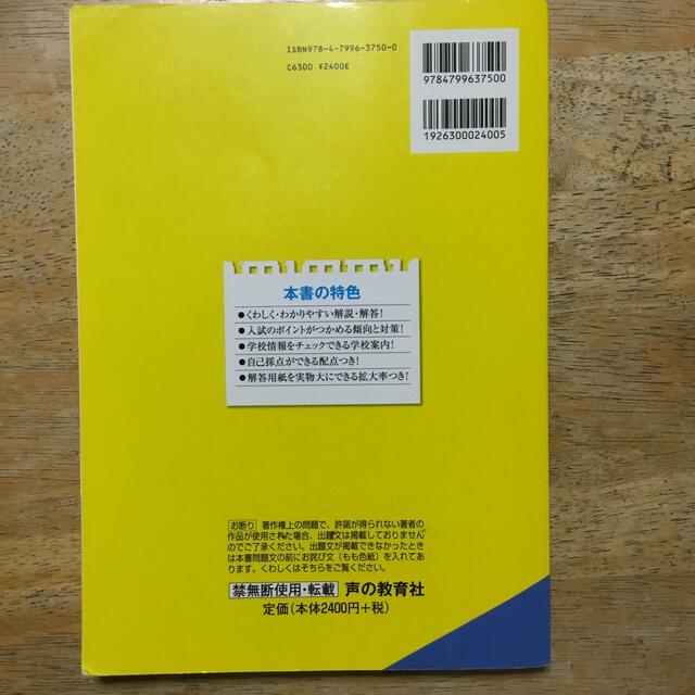 渋谷教育学園幕張高等学校 ３年間スーパー過去問 平成３０年度用 エンタメ/ホビーの本(語学/参考書)の商品写真