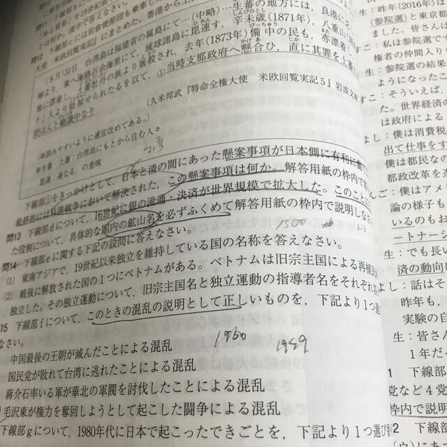 渋谷教育学園幕張高等学校 ３年間スーパー過去問 平成３０年度用 エンタメ/ホビーの本(語学/参考書)の商品写真