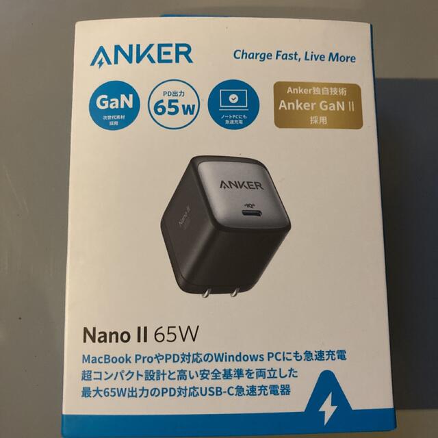 ANKER NANO2 65w スマホ/家電/カメラのPC/タブレット(PC周辺機器)の商品写真