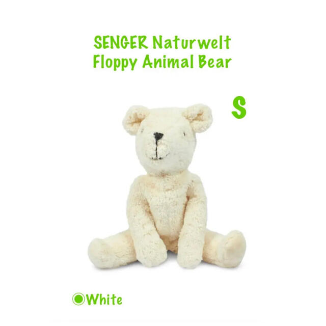 注意事項SENGER Naturwelt Floppy Animal Bear／S