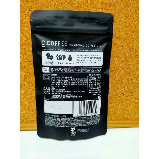 【新品未使用】C COFFEE チャコールコーヒーダイエット100g コスメ/美容のダイエット(ダイエット食品)の商品写真