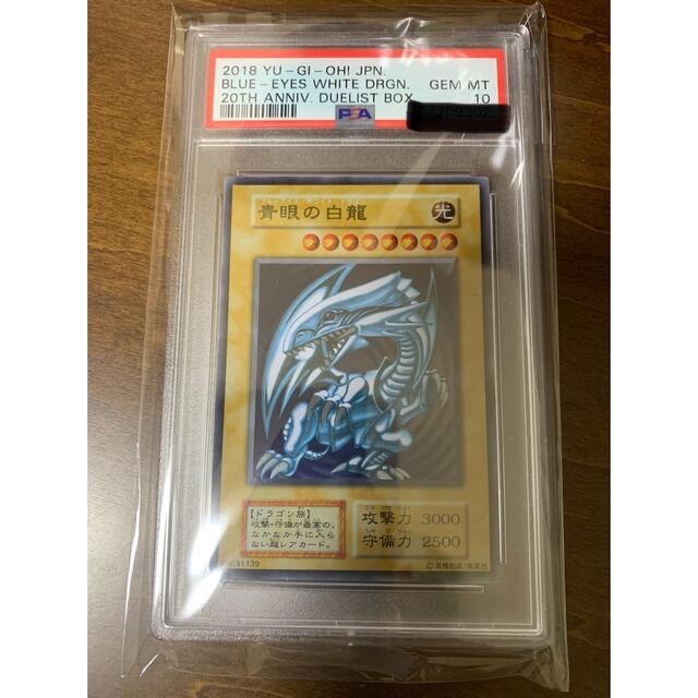 遊戯王 - かげ様専用 遊戯王 青眼の白龍 ステンレス psa10 ブルー