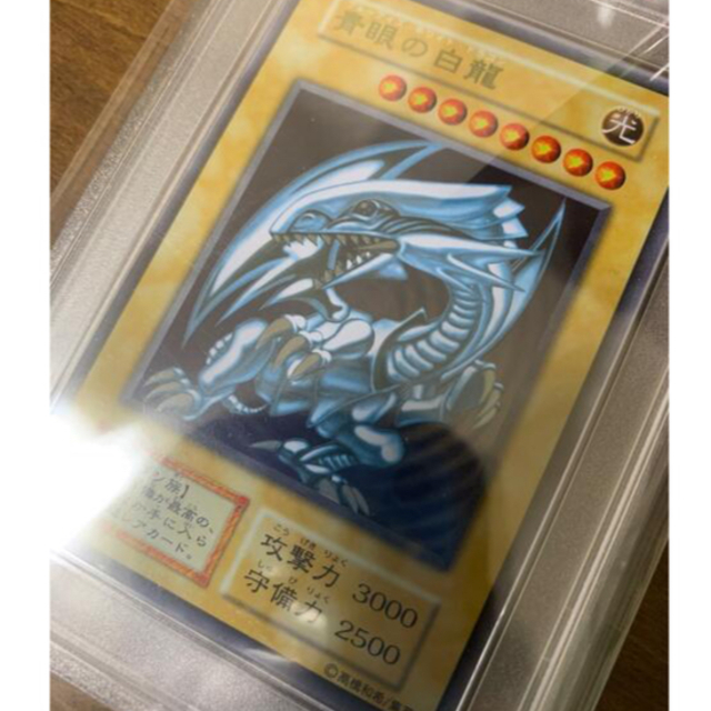 【3日朝まで!!】青眼の白龍 ブルーアイズ ★ ステンレス PSA10