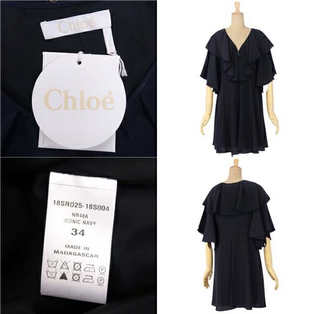 Chloe(クロエ)のクロエ ワンピース ドレス フリル シルク トップス 無地 レディース レディースのワンピース(ひざ丈ワンピース)の商品写真