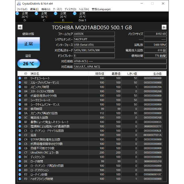 東芝(トウシバ)のTOSHIBA 500GB HDD 2.5インチ 9.5mm スマホ/家電/カメラのPC/タブレット(PCパーツ)の商品写真