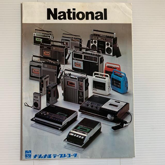 カタログ　ナショナル　テープレコーダー