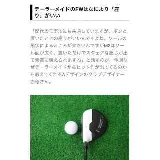 TaylorMade - 【名器】テーラーメイド 初代 M2 3W(15°)の通販 by ...