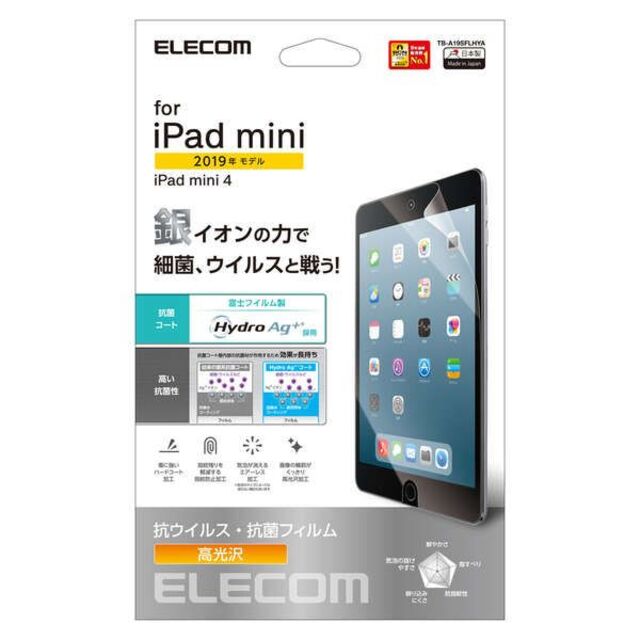 ELECOM(エレコム)のiPad min4,5 用 抗菌・抗ウイルス液晶保護 フィルム スマホ/家電/カメラのPC/タブレット(タブレット)の商品写真