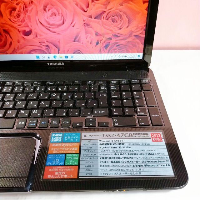 東芝(トウシバ)のカメラ付きCore i5簡単すぐ使えるノートパソコンWindows11PC初心者 スマホ/家電/カメラのPC/タブレット(ノートPC)の商品写真