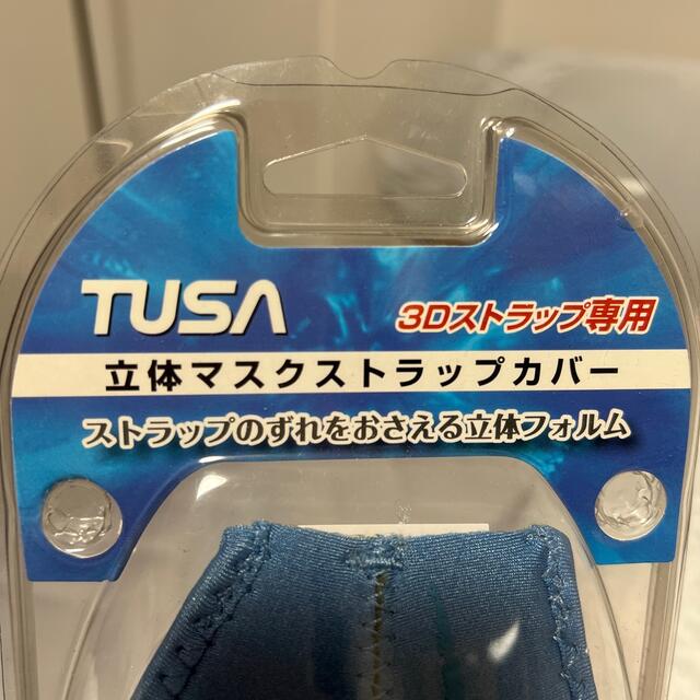 TUSA(ツサ)のマスクストラップカバー スポーツ/アウトドアのスポーツ/アウトドア その他(マリン/スイミング)の商品写真