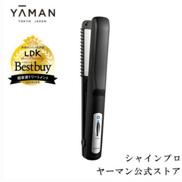 YA-MAN(ヤーマン)のYA-MAN シャインプロ 新品未使用品 スマホ/家電/カメラの美容/健康(ヘアアイロン)の商品写真