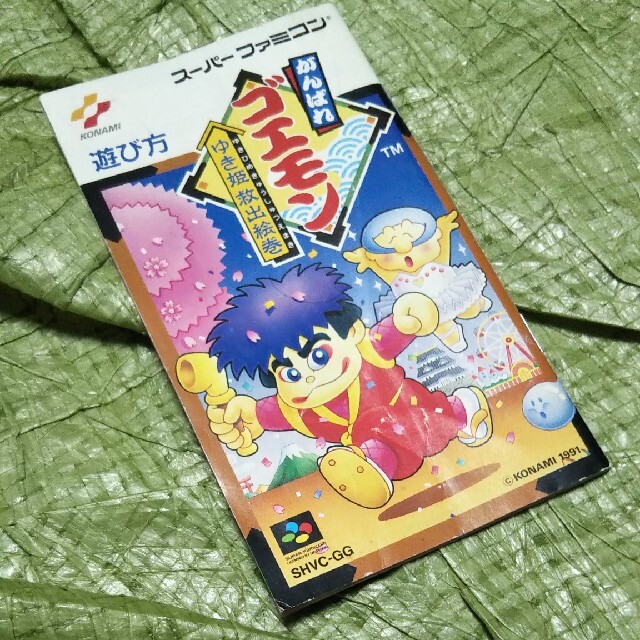A722『がんばれゴエモン ゆき姫救出絵巻 取扱説明書』 エンタメ/ホビーのゲームソフト/ゲーム機本体(その他)の商品写真