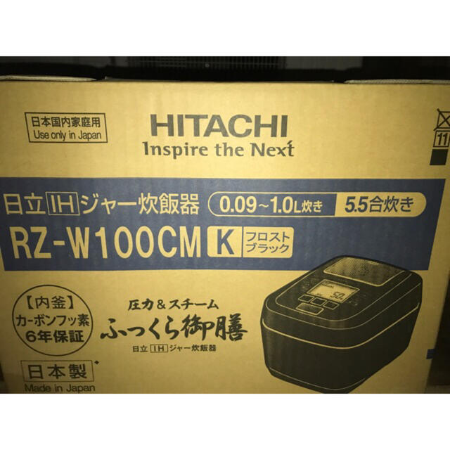 日立 圧力＆スチームIHジャー炊飯器RZ-W100CM Kふっくら御膳 5.5合