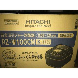 ヒタチ(日立)の日立 圧力＆スチームIHジャー炊飯器RZ-W100CM Kふっくら御膳 5.5合(炊飯器)