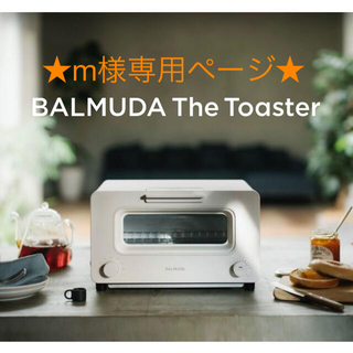 バルミューダ(BALMUDA)のお値下げしました！バルミューダ トースター ホワイト(調理機器)