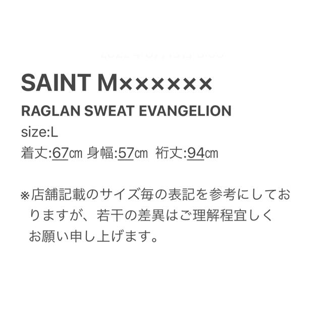 【SAINTMICHAEL】EVANGELION SWEAT／新品タグ／送料込