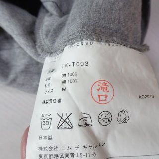 「COMME des GARCONS コムデギャルソン 重ね着 Tシャツ」に