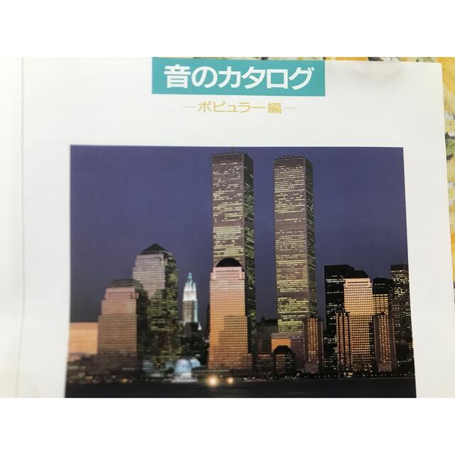 音のカタログポピュラー編CDの通販 by キリンシン's shop｜ラクマ