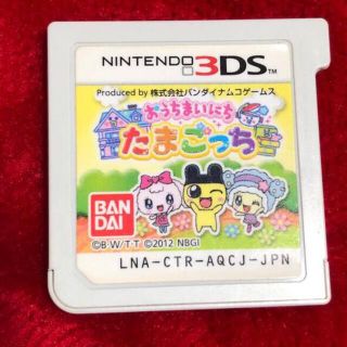 3ds たまごっち(携帯用ゲームソフト)