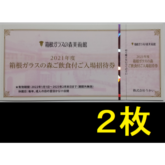 asa様専用 チケット4枚(期限3月末まで) ご購入 www.exceltur.org