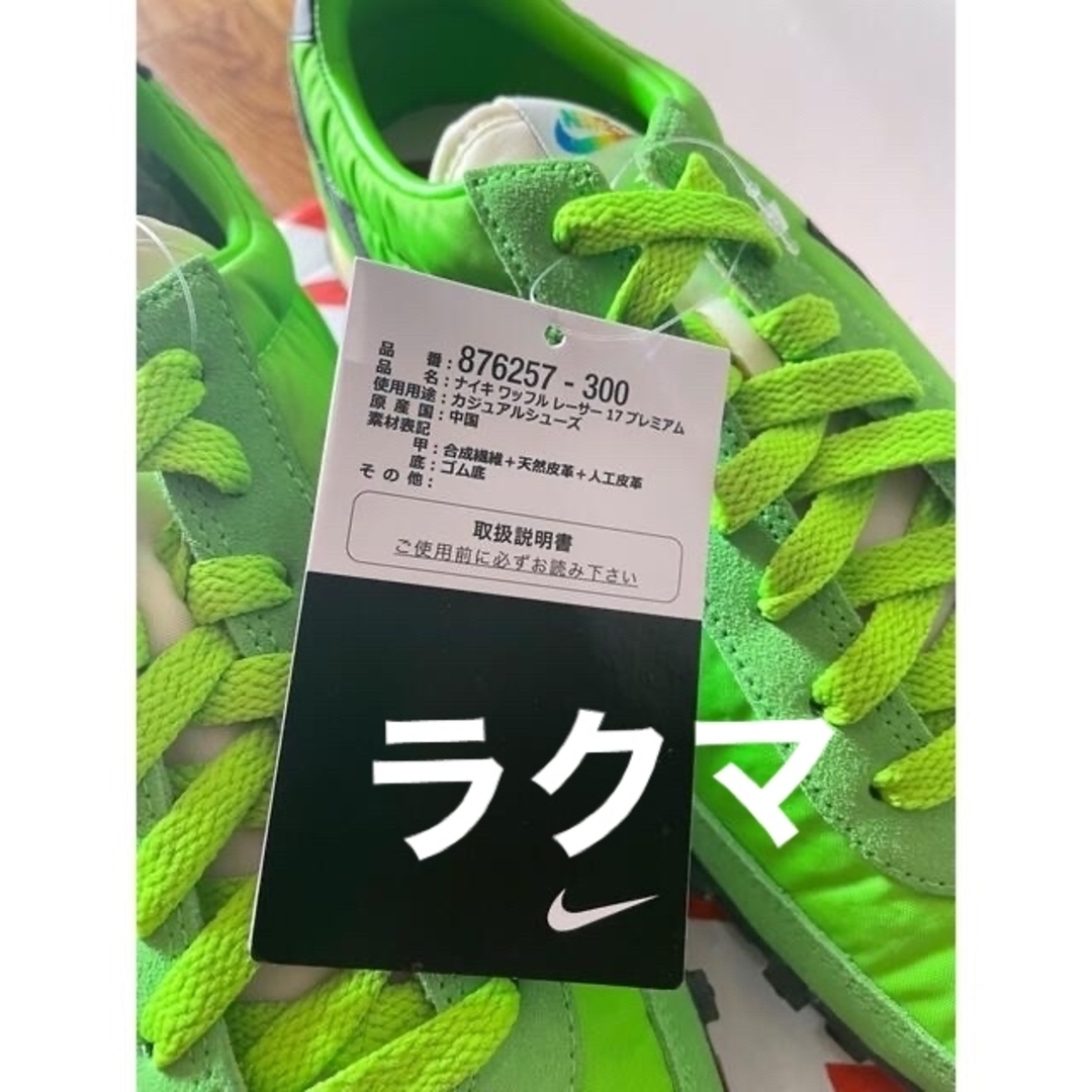 新品未使用 Nike Waffle Racer 17 ワッフルレーサー