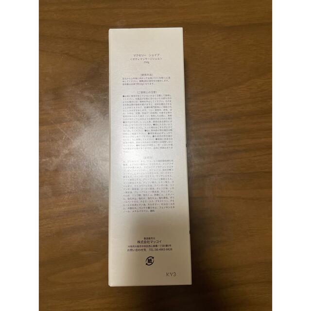 マクセリーシェイプ ボディジェル 売れ筋新商品 %.
