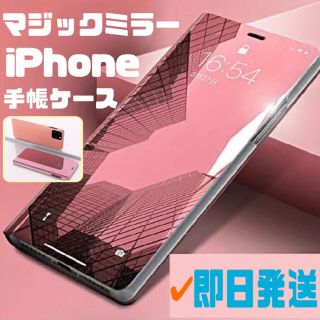 大人気☆鏡面 手帳型 マジックミラー iPhoneケース ミラー 手帳 スマホ(iPhoneケース)