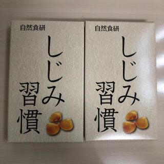 しじみ習慣　(その他)