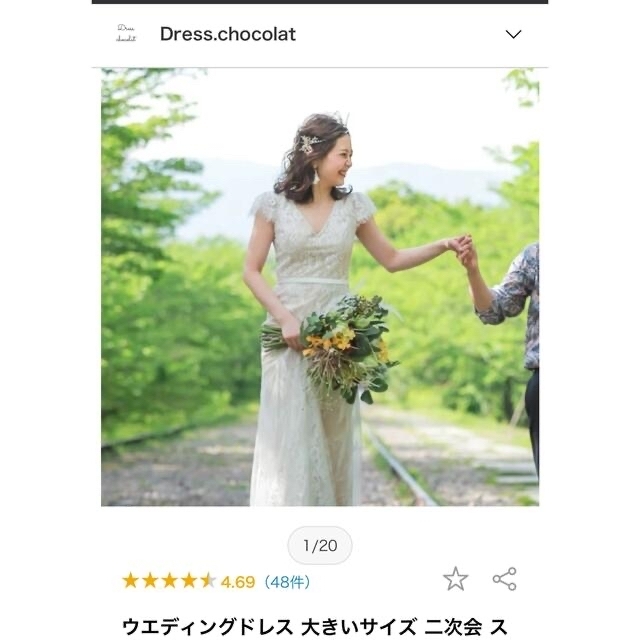 ドレスショコラ　前撮りドレス レディースのフォーマル/ドレス(ウェディングドレス)の商品写真