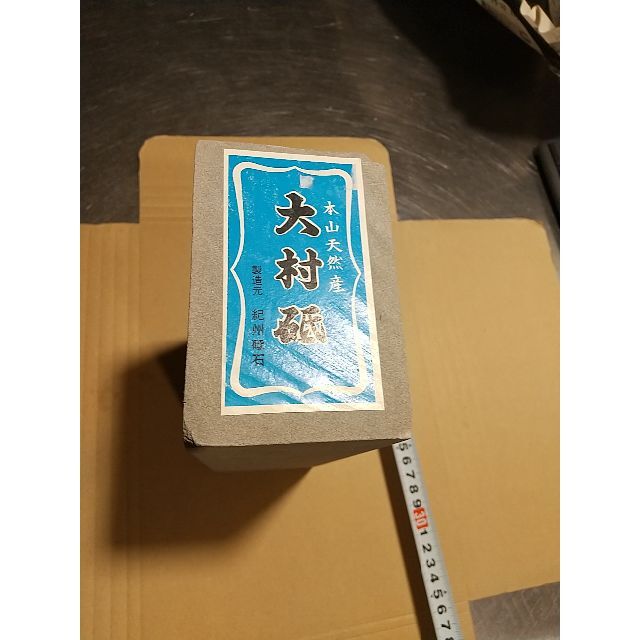 ◆紀州大村砥石 天然砥石 荒砥 特大 約4㎏