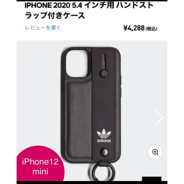 adidas(アディダス)のadidas iPhone12mini ケース スマホ/家電/カメラのスマホアクセサリー(iPhoneケース)の商品写真